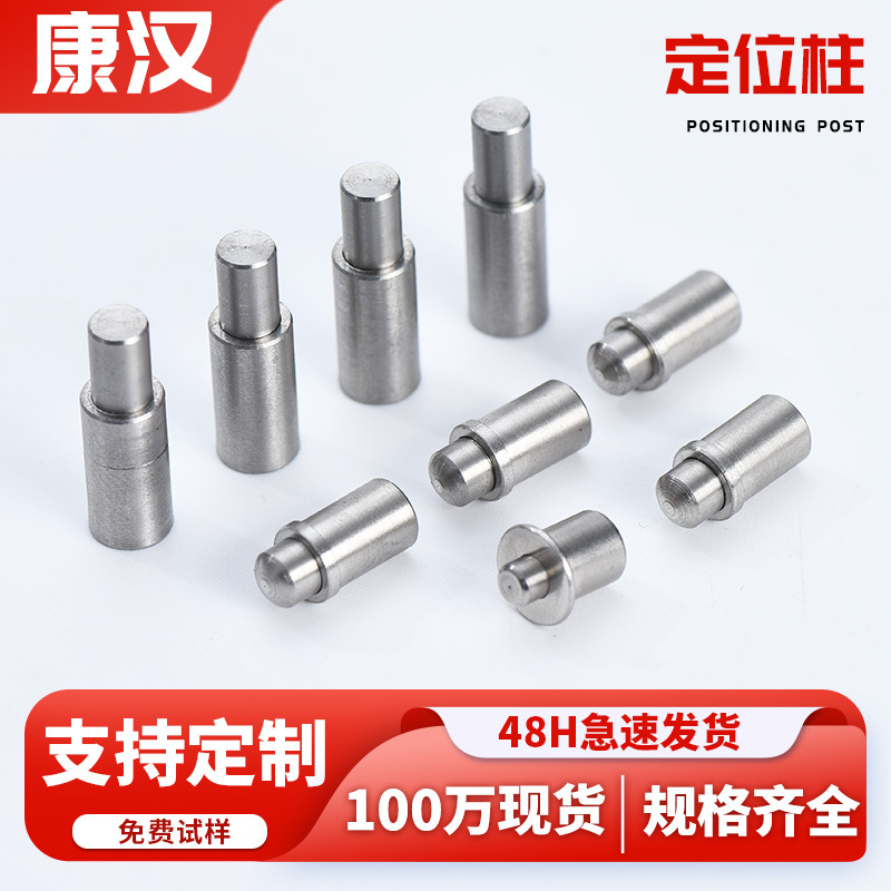 东莞定位珠